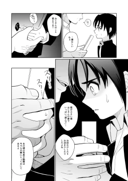 Page 4 of Mukashi 'nakayoshi' datta ojisan to saikai shite mechakucha ni naru