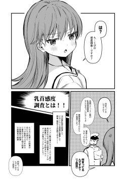 Page 2 of Chikubi Hon