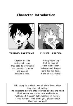 Page 3 of Yakumo & Yusuke - Dry Spell