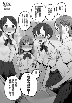Page 1 of Chanto Machigai o Teisei Dekiru Ko Omake Manga