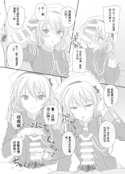 Page 12 of Dakara Senpai Ima kara Oshikko suru kedo Zettai Minaide Kudasai yo!