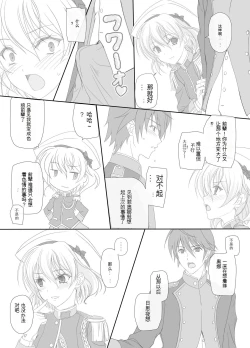 Page 16 of Dakara Senpai Ima kara Oshikko suru kedo Zettai Minaide Kudasai yo!