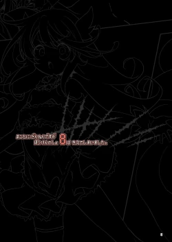 Page 159 of 冒险之书系列