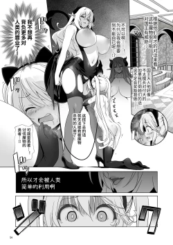 Page 210 of 冒险之书系列