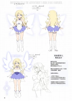 Page 242 of 冒险之书系列