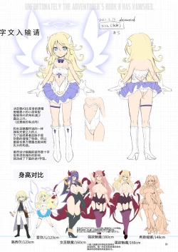 Page 243 of 冒险之书系列