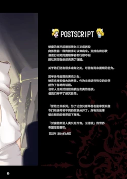 Page 247 of 冒险之书系列