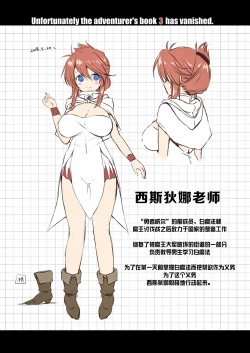 Page 336 of 冒险之书系列