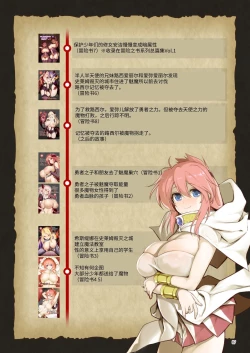 Page 410 of 冒险之书系列