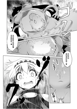 Page 45 of 冒险之书系列