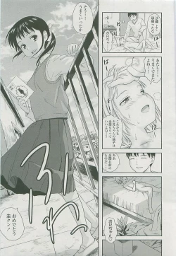 Page 112 of COMIC LO 2008-06 Vol. 51