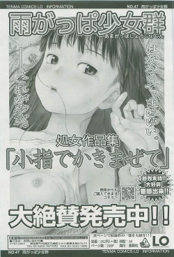 Page 114 of COMIC LO 2008-06 Vol. 51