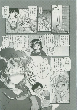 Page 120 of COMIC LO 2008-06 Vol. 51