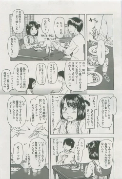 Page 12 of COMIC LO 2008-06 Vol. 51