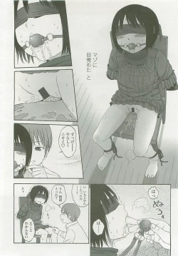 Page 145 of COMIC LO 2008-06 Vol. 51