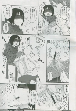 Page 146 of COMIC LO 2008-06 Vol. 51