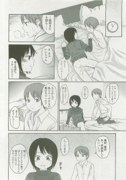 Page 155 of COMIC LO 2008-06 Vol. 51