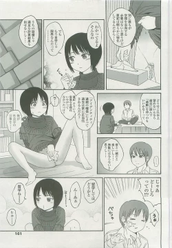 Page 156 of COMIC LO 2008-06 Vol. 51