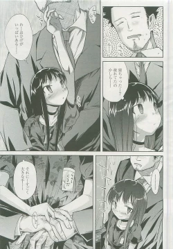 Page 168 of COMIC LO 2008-06 Vol. 51