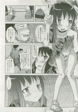 Page 177 of COMIC LO 2008-06 Vol. 51