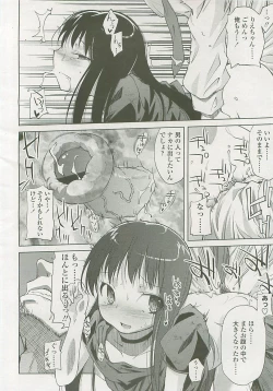 Page 183 of COMIC LO 2008-06 Vol. 51