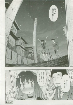 Page 185 of COMIC LO 2008-06 Vol. 51