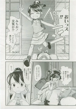 Page 189 of COMIC LO 2008-06 Vol. 51