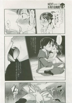 Page 197 of COMIC LO 2008-06 Vol. 51