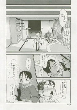 Page 207 of COMIC LO 2008-06 Vol. 51