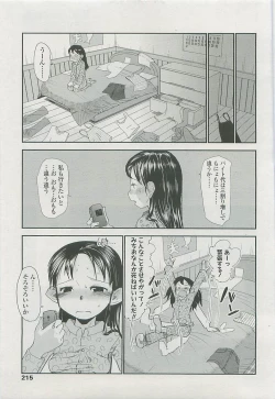 Page 210 of COMIC LO 2008-06 Vol. 51