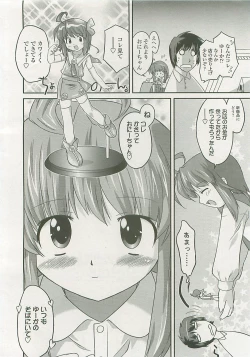 Page 215 of COMIC LO 2008-06 Vol. 51