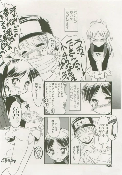 Page 235 of COMIC LO 2008-06 Vol. 51