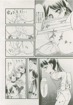 Page 237 of COMIC LO 2008-06 Vol. 51