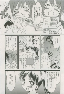 Page 238 of COMIC LO 2008-06 Vol. 51