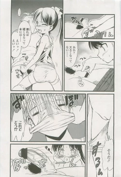 Page 244 of COMIC LO 2008-06 Vol. 51