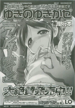 Page 254 of COMIC LO 2008-06 Vol. 51