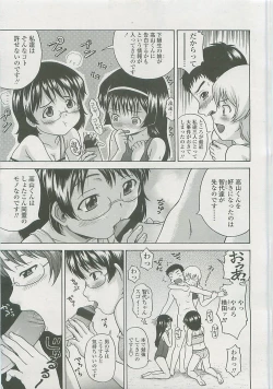 Page 260 of COMIC LO 2008-06 Vol. 51