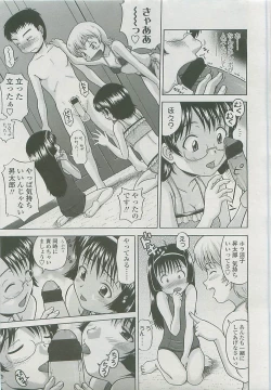 Page 262 of COMIC LO 2008-06 Vol. 51