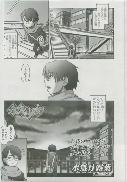 Page 278 of COMIC LO 2008-06 Vol. 51