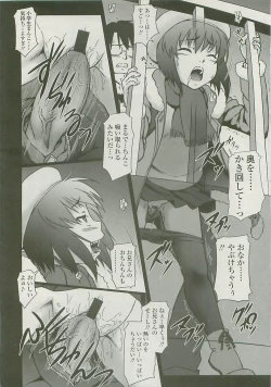 Page 285 of COMIC LO 2008-06 Vol. 51