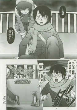 Page 293 of COMIC LO 2008-06 Vol. 51