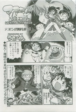 Page 294 of COMIC LO 2008-06 Vol. 51