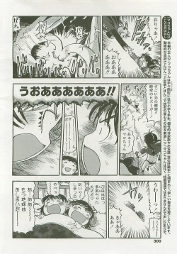Page 295 of COMIC LO 2008-06 Vol. 51