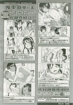 Page 29 of COMIC LO 2008-06 Vol. 51