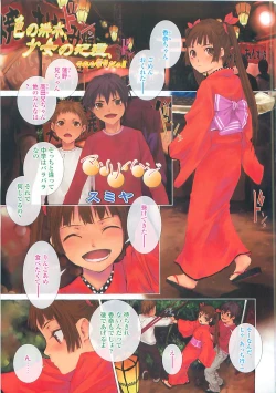 Page 2 of COMIC LO 2008-06 Vol. 51