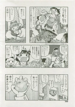 Page 301 of COMIC LO 2008-06 Vol. 51