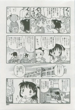 Page 302 of COMIC LO 2008-06 Vol. 51