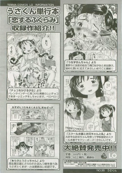 Page 307 of COMIC LO 2008-06 Vol. 51