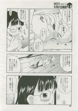Page 31 of COMIC LO 2008-06 Vol. 51