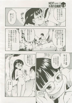 Page 37 of COMIC LO 2008-06 Vol. 51